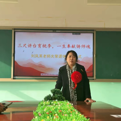 “杏坛耕耘数十载，荣休桃李满庭芳”   ———沧东华山路小学教师荣退活动