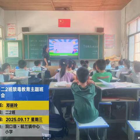 校园禁毒在行动：知识守护青春