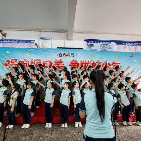 唱响洞口美 争做好少年——毓兰镇中心小学六一合唱比赛圆满落幕