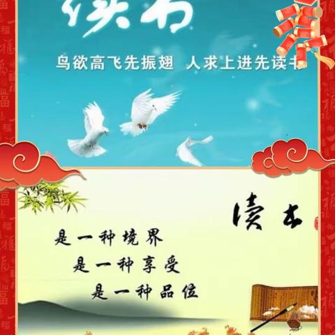 书香伴寒假，加油向未来                            ——金星双语小学