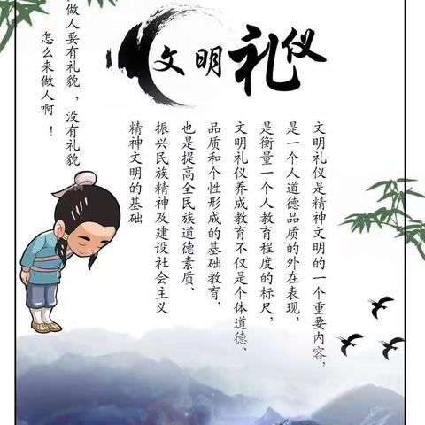 文明礼仪润于心，行为规范践于行——实验小学五年级《文明礼仪伴我行》主题班会纪实