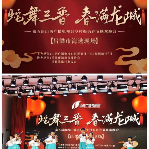 丝弦弓舞奏春声﹣﹣“康林小提琴艺术培训中心”学员学习演奏之旅