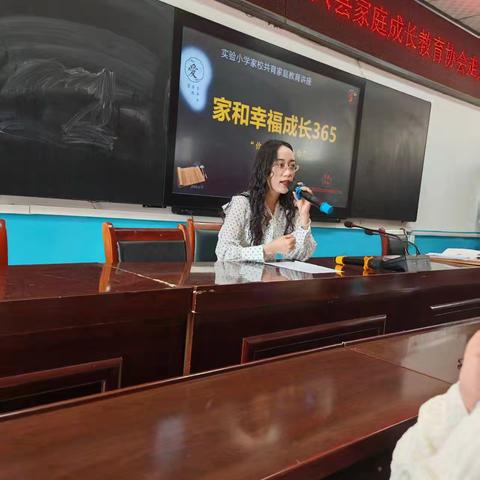 凝聚教育共识，赋能幸福成长——兴县实验小学家庭教育专题讲座活动简报