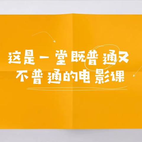 义乌中学电影社2021-2022学年工作总结