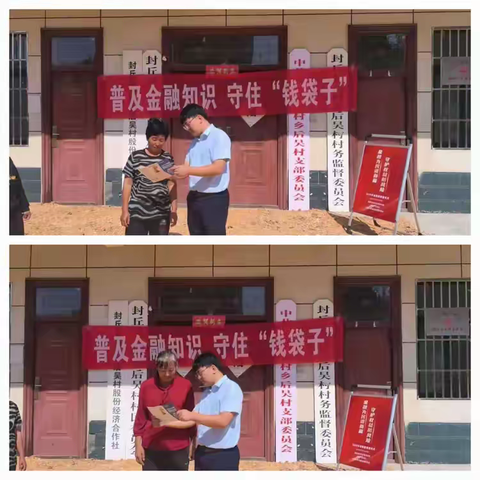 防范于心反诈于行