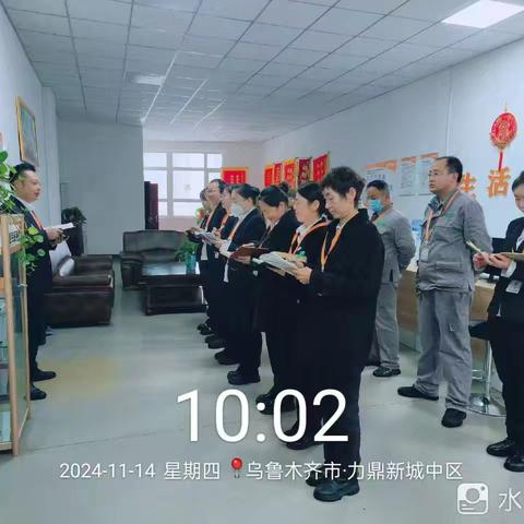 2024年11月14日，力鼎新﻿城生活服务中心每日简报