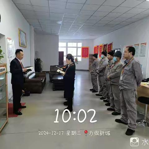 2024年12月17日，力鼎新城生活服务中心每日简报