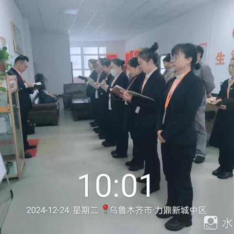 2024年12月24日，力鼎新城生活服务中心每日简报