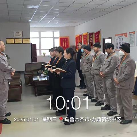 2025年1月1日，力鼎新城生活服务中心每日简报