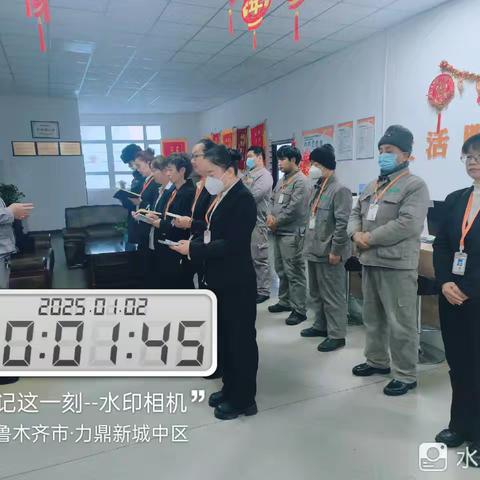 2025年1月2日，力鼎新城生活服务中心每日简报