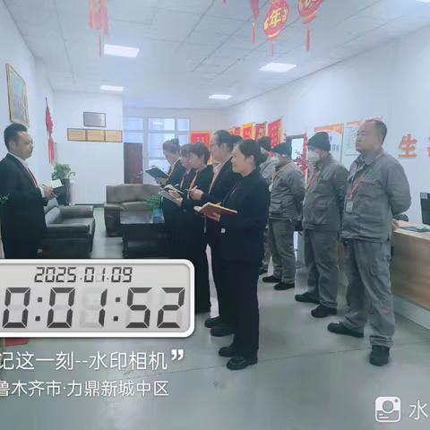 2025年1月9日，力鼎新城生活服务中心每日简报