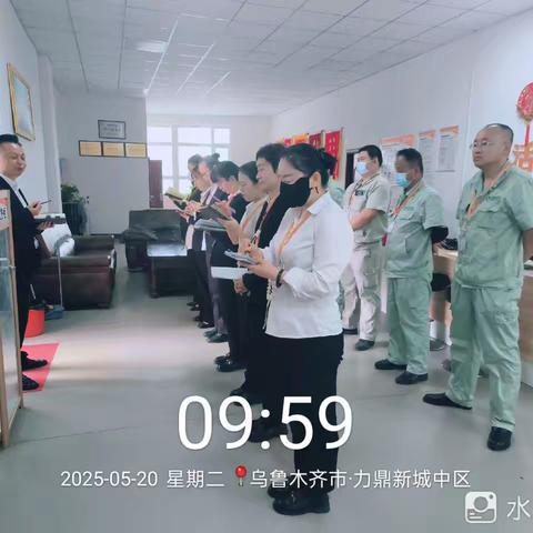 2025年5月20日力鼎新城生活服务中心每日简报