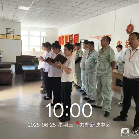 2025年6月25日，力鼎新城生活服务中心每日简报