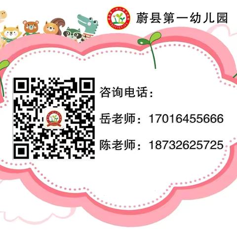 蔚县第一幼儿园中一班——🐰天真烂漫，记录📷可爱