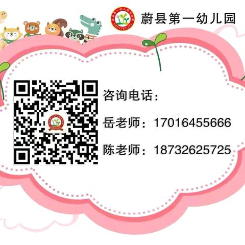 蔚县第一幼儿园小一班——《平凡的日子，不平凡的小美好》