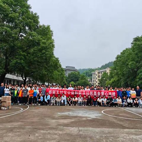 感谢支付宝公益与新浪扬帆基金爱心图书捐赠——会同县林城镇洒溪初级中学