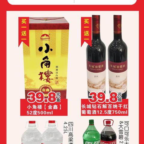 汇满喜仓储量贩店【炫丽开幕 盛装起航】