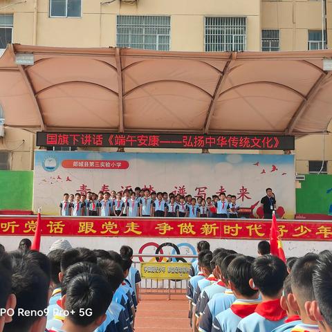 郯城县第三实验小学第十五周升旗仪式