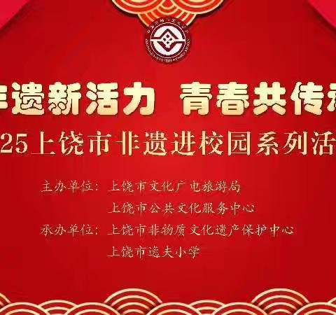 传承非遗文化 感受泥塑魅力 ——三（5）班非遗文化体验记