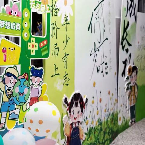 拾光而行 未来可期——上饶市逸夫小学三（5）班十岁成长礼