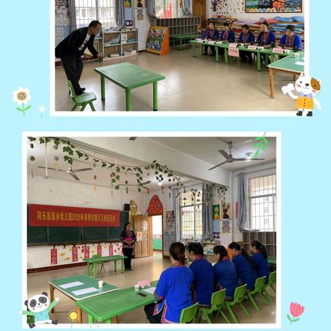 同乐苗族乡2025年春季学期幼儿园片区教研教师技能比赛活动