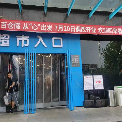 [生鲜加工事业部]9月15日关山光谷店巡店报告