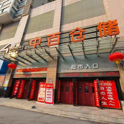 1月30日生鲜春节巡店报告（谷城店）