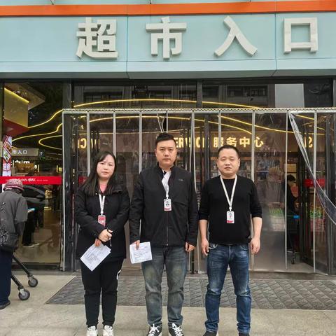 4月4日商品采购中心清明巡店报告（南湖店）