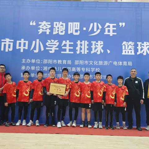 东塔小学夺冠荣耀，课后服务凸显成效