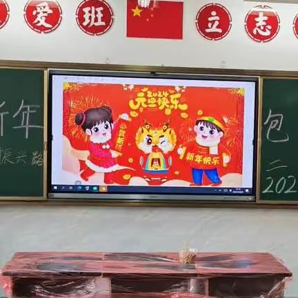 二1班元旦“迎新年，包饺子”活动