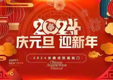 济源市南阳商会新年致谢！