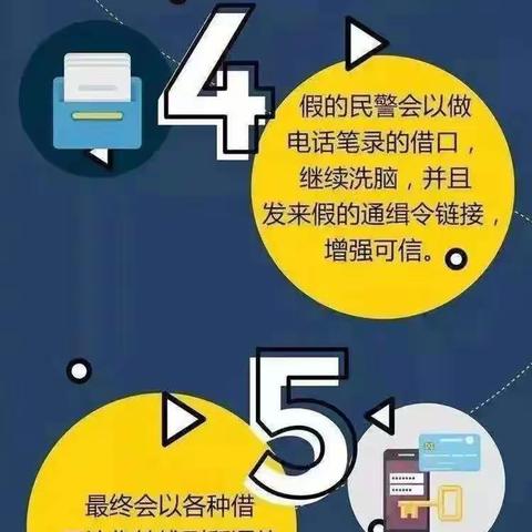 【附中学子这样过元旦】迎元旦，号召大家防范电信网络诈骗——忻州师范学院附属中学     初二十班    徐嘉潞