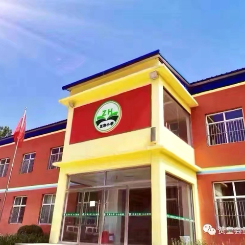 与爱同行，家校共育 ‍——正和小学暑期家访活动纪实