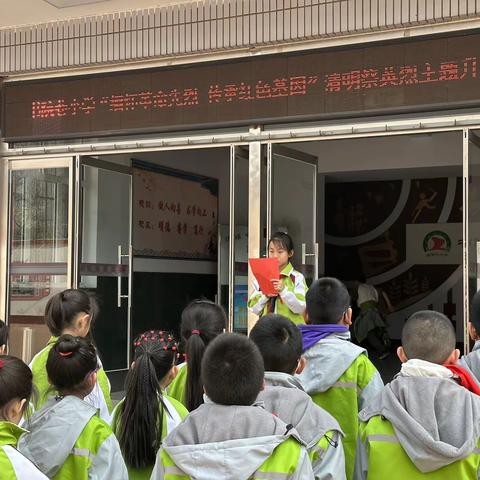 【争一流 当冠军】缅怀革命先烈 传承红色基因———书院巷小学清明祭英烈系列活动