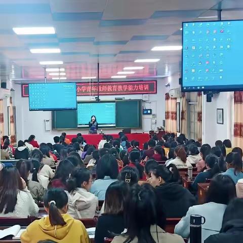 厚积薄发，砥砺前行 ——木乐镇小学青年教师教育教学能力培训