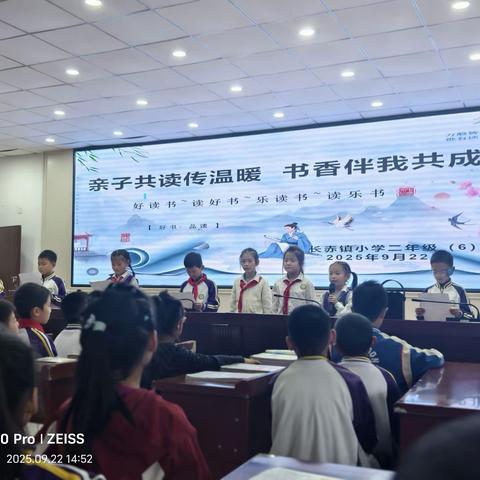 书香润童心 共读赴成长——记长赤镇小学二年级六班第二次读书分享会温情绽放