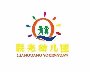 2024年联光幼儿园 寒假放假通知及安全温馨提醒！