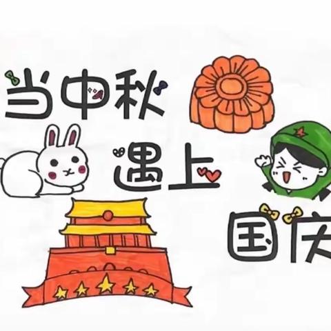 “浓浓中秋情，悠悠国庆风”小百合幼儿园小一班萌宝——祝大家双节快乐！