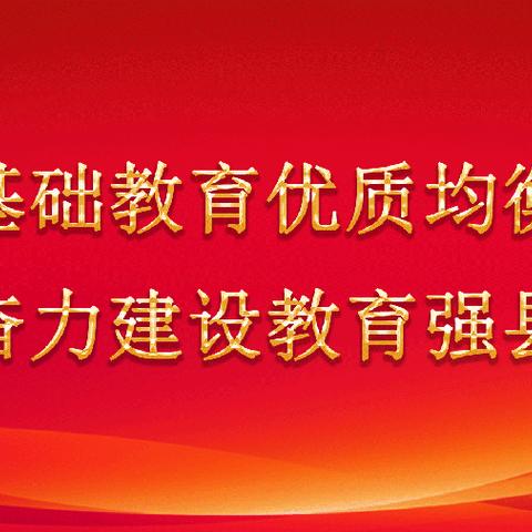 坚守师德底线，拒绝有偿补课——大名县张铁集乡中心小学暑期有偿补课专项治理开展情况