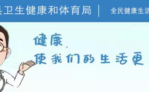 襄汾县卫生健康和体育局 元旦假期家长带孩子出行和游玩时，有哪些安全注意事项？权威解答来啦！