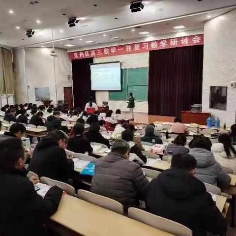 聚焦高效课堂建设 优化一轮备考策略|兖州区高三数学一轮复习研讨会在一中举行