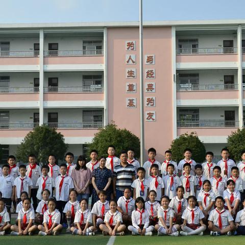 油田第五小学404班