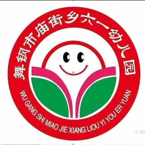 花开盛夏    未来可期——庙街乡六一幼儿园中班，上学期期末总结