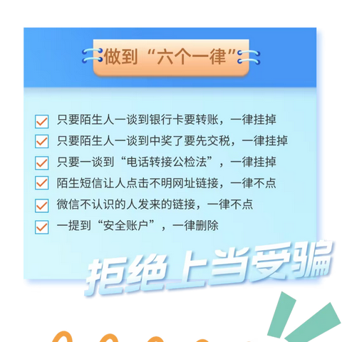 一文读懂《反电信网络诈骗法》