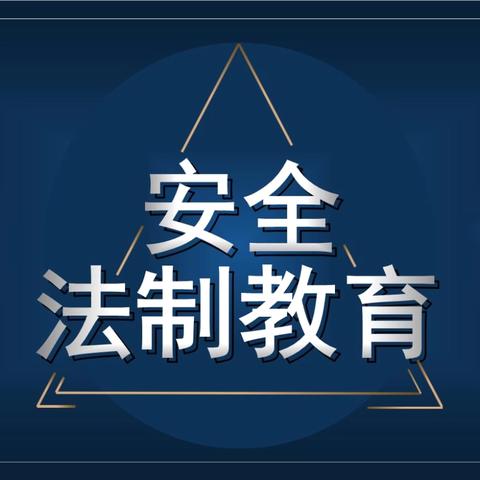 增强安全意识，筑牢安全屏障——22建筑实验班法治安全主题月活动总结