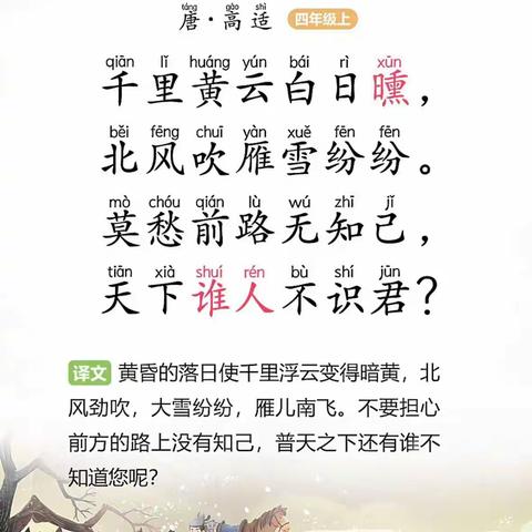 赏诗词之味，品经典之美——兴业县城隍镇中心小学“一周一诗”活动集锦