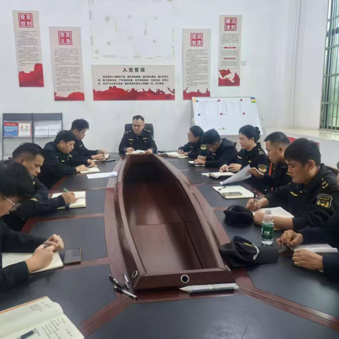 中共琼海市海洋和渔业行政执法大队支部委员会 召开党员集中学习会议