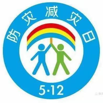 防震减灾 安全同行——太阳升中学紧急疏散演练