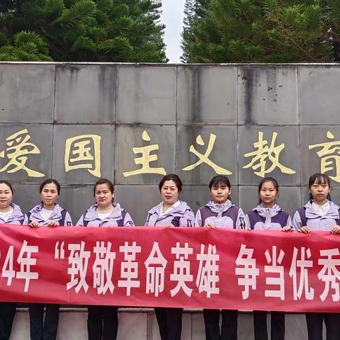 致敬革命英雄.争当优秀教师