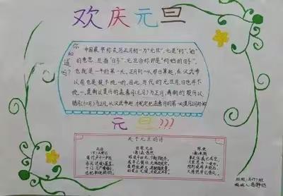 洛滨初级中学八年级22班庆元旦美篇